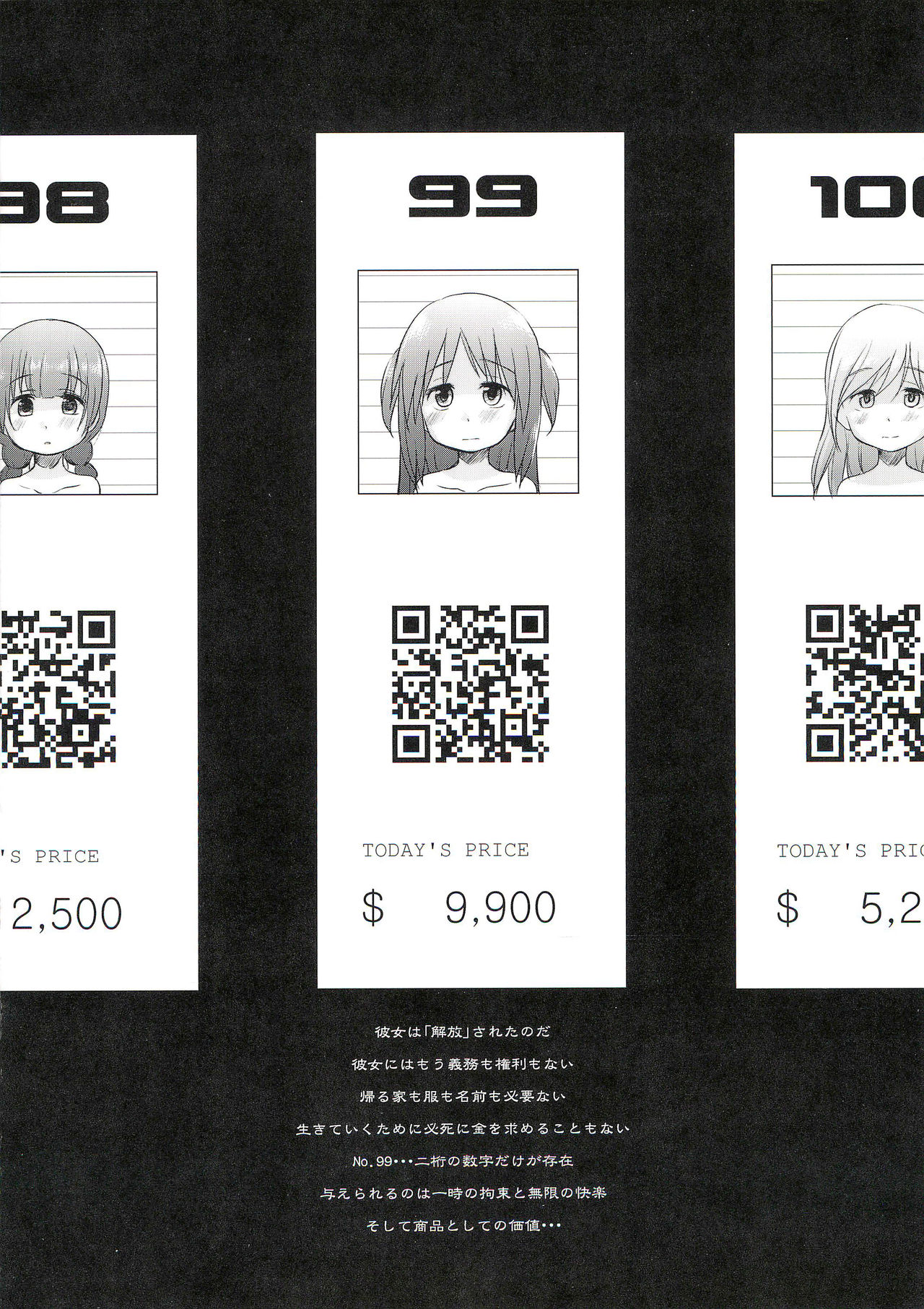 (C83) [Wancho-ke (Wancho)] Sonna ni Hidoku wa nai page 2 full