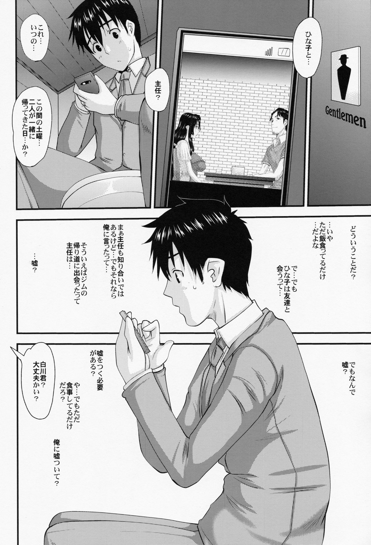 (C84) [Tenzan Koubou (Tenchuumaru)] Hitozuma Hinako-san no kanraku 2 page 31 full