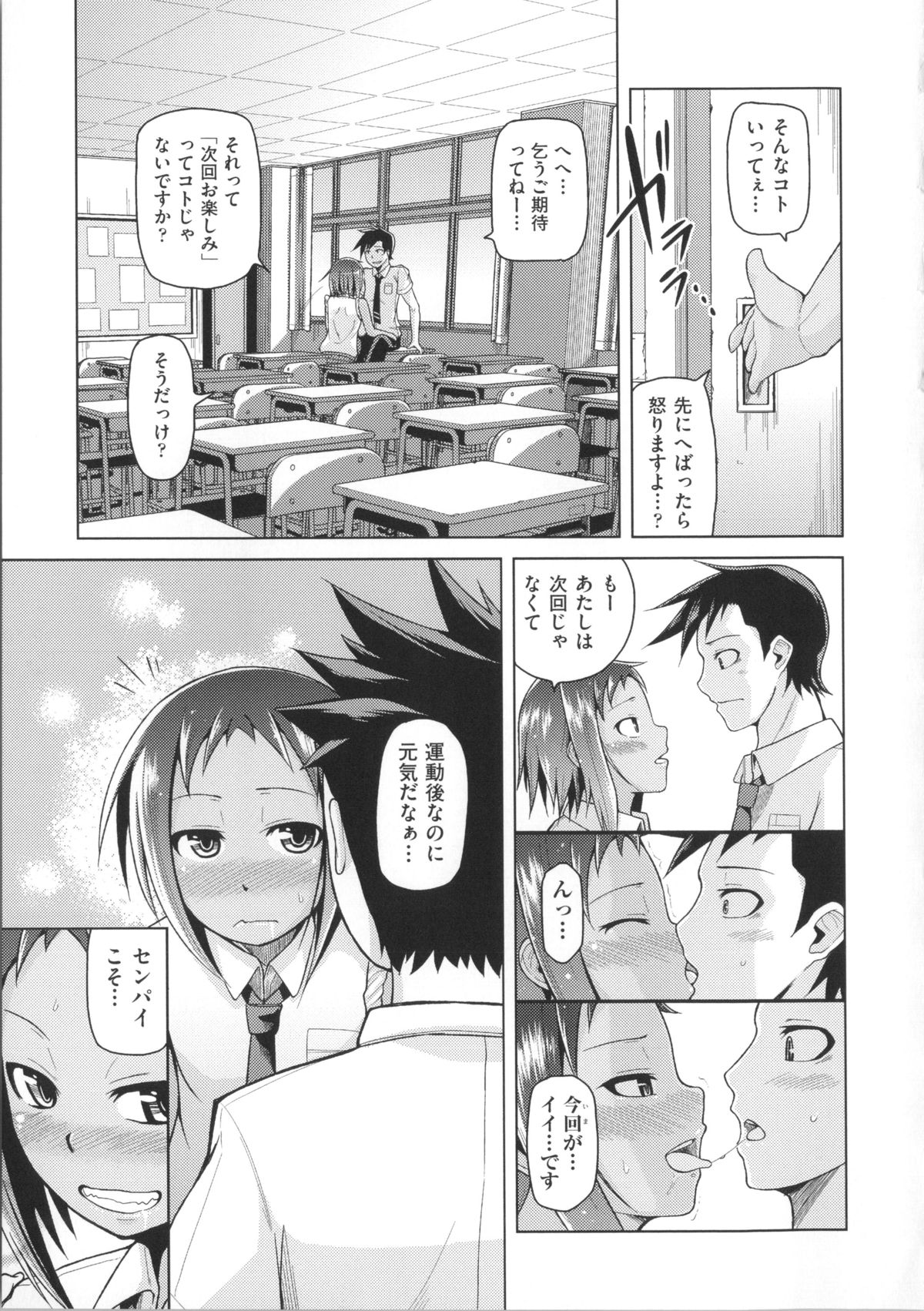 [Nonaka Tama] Nupa Nupa Biyori page 57 full