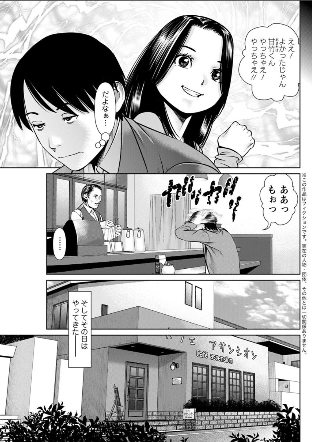 [usi] Himitsu no Kissaten Ch. 1-9 [Digital] page 63 full