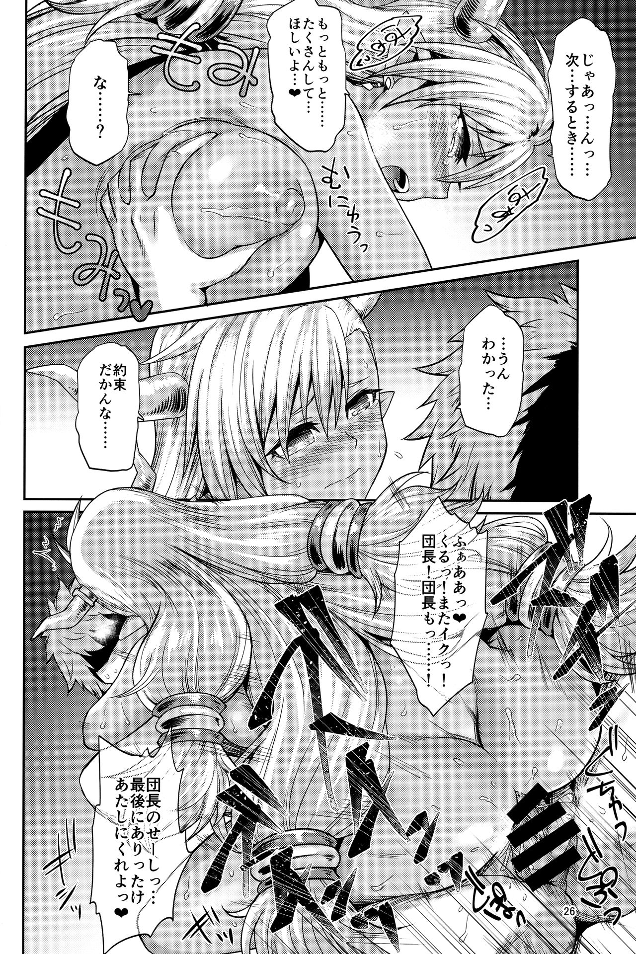 (C91) [Kami No Misosiru (Misao)] Kasshoku no Utage (Granblue Fantasy) page 25 full