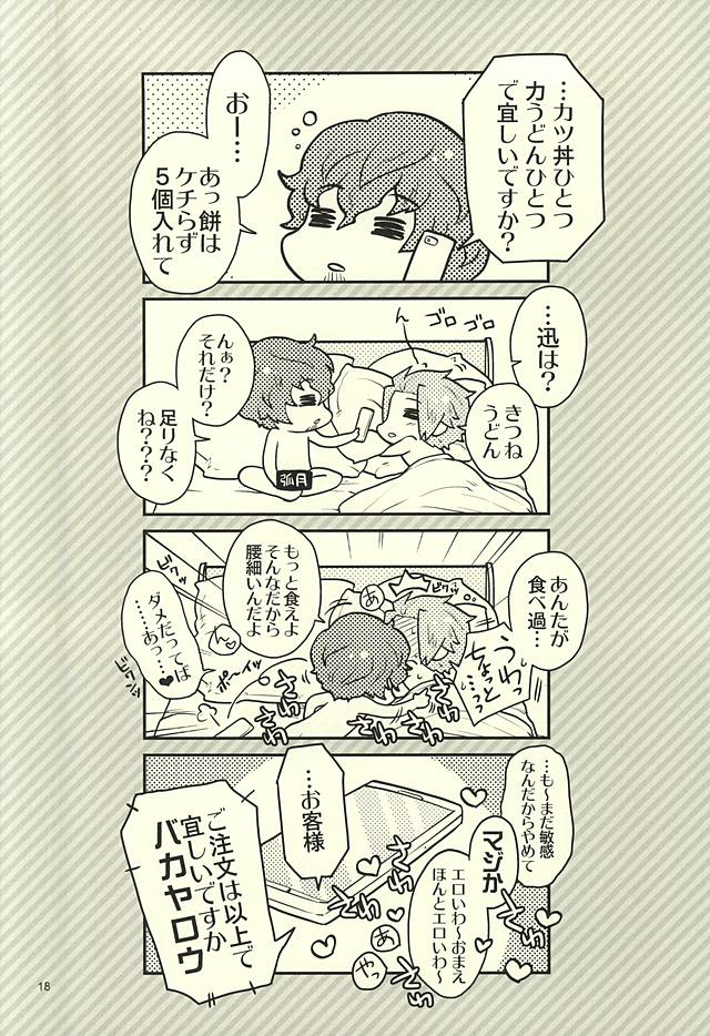 (SUPER24) [Random Skipper (Kanoe)] Nandemonai Hi. (World Trigger) page 16 full