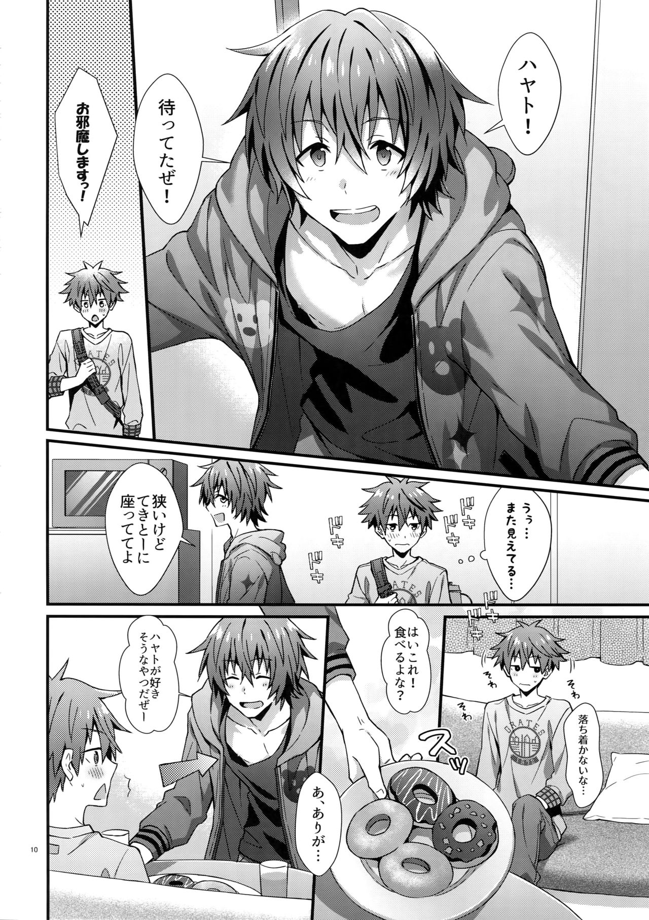 [Rofu Pukaj (Nesou)] Ishiki Shiteru no tte Moshikashite Oredake! (THE IDOLM@STER SideM) page 9 full