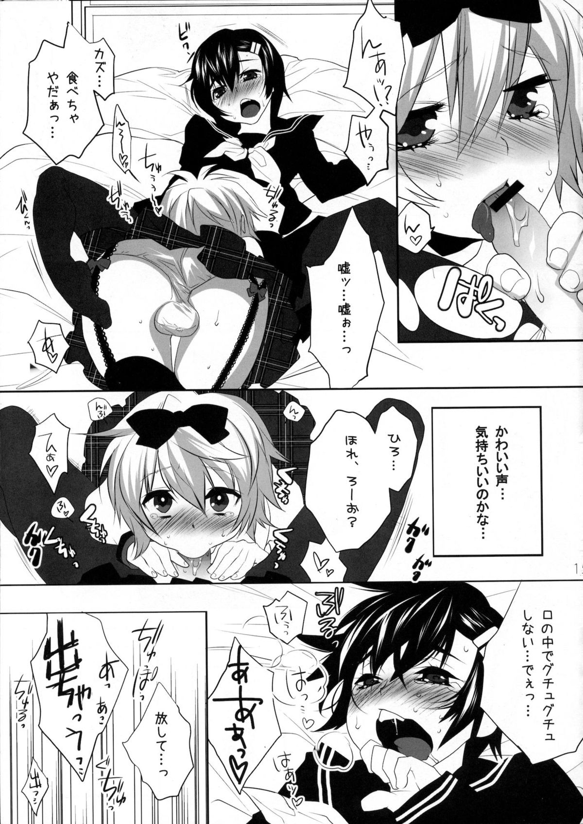 (C76) [Ash wing (Makuro)] Usa Usa Nyan Nyan Otokonoko Hon page 12 full