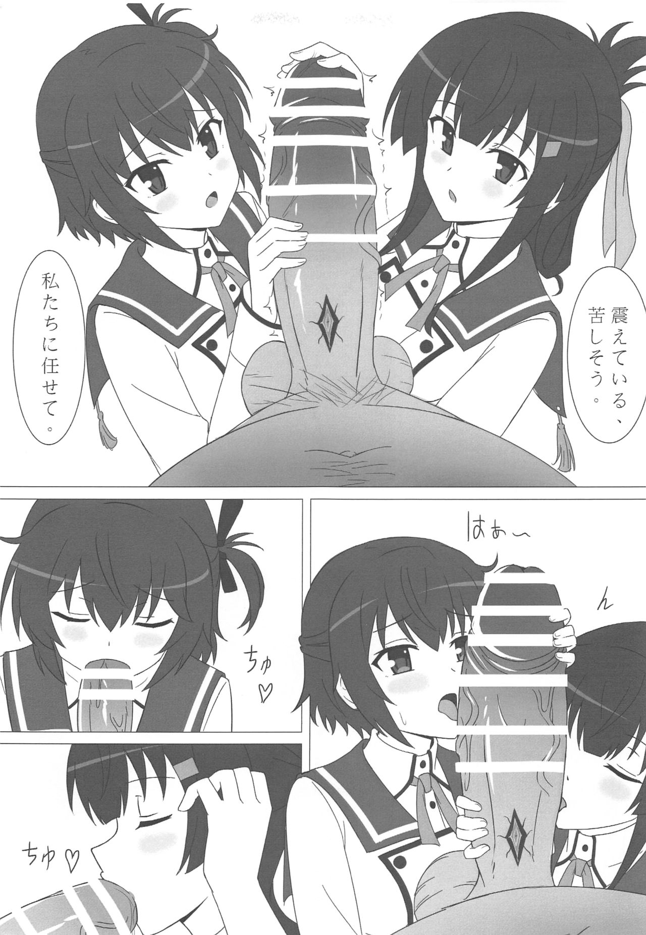 [CocoNana (天刃)] ノロ回収記録 (刀使ノ巫女) page 6 full