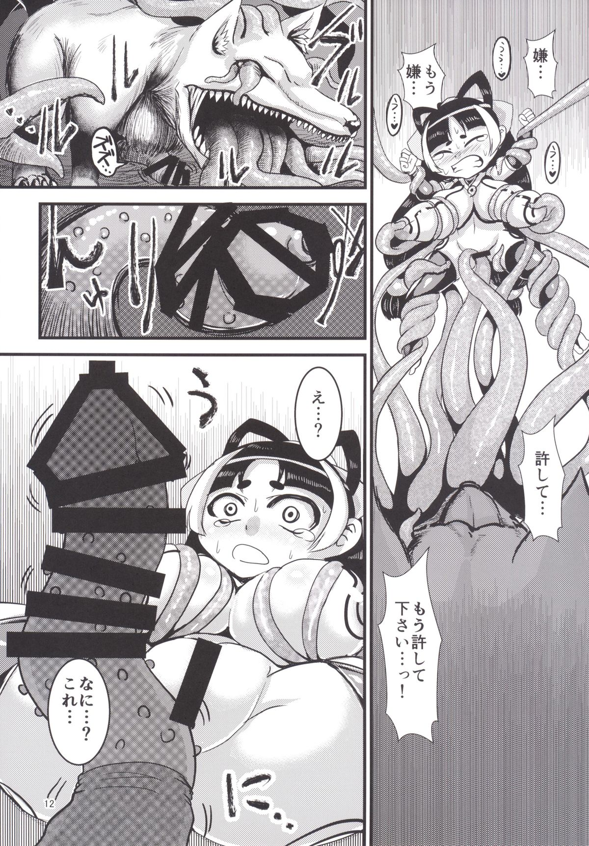 [Bantendou Shoten (Naniwadou Matatabi)] Himikaden ~Sange~ [Digital] page 11 full