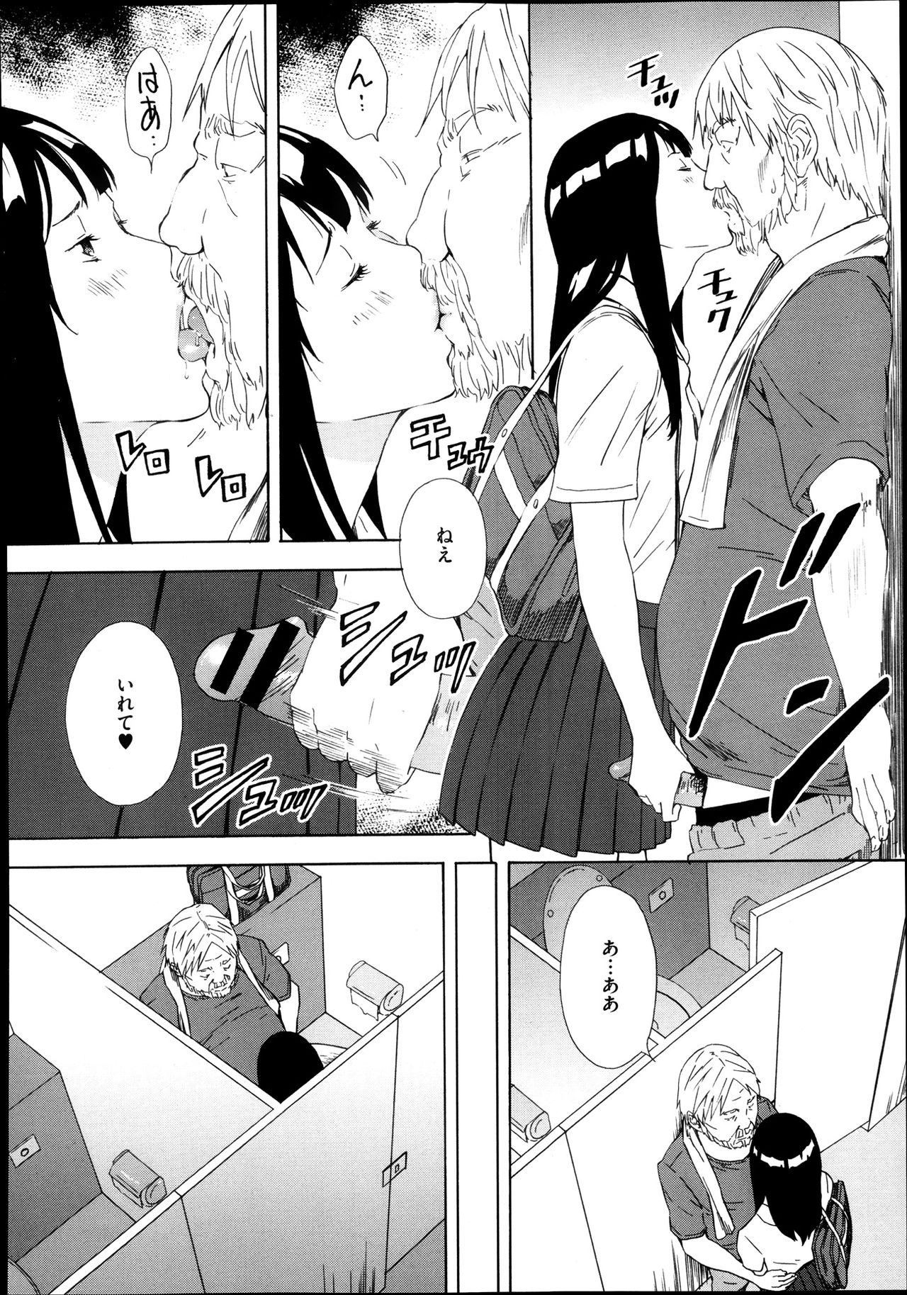 [天野雨乃] 女子学生愛美の考え (コミックゼロス #10) page 6 full