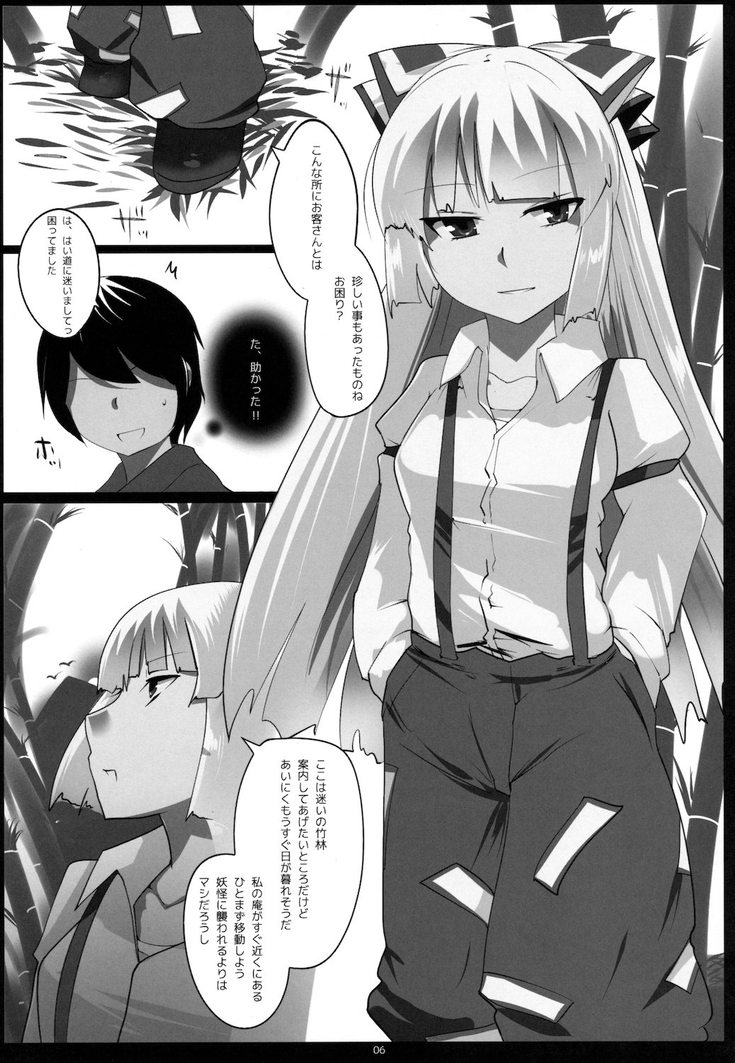 (C81) [Hyudorabo (Hyudora)] Touhou Dere Bitch 7 (Touhou Project) page 6 full