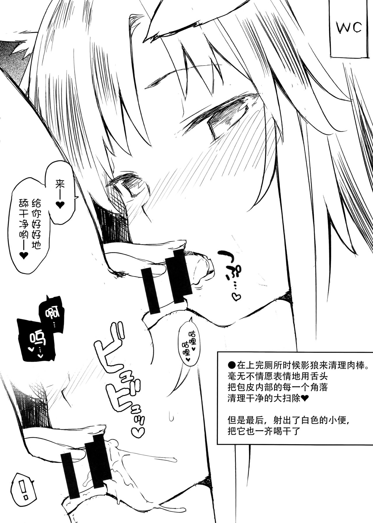 (C93) [IRIOMOTE (Saryuu)] Kagerou Onee-san to Hatsujou Hoikuki + C93 Omake Bon (Touhou Project) [Chinese] [迷途竹林汉化] page 26 full