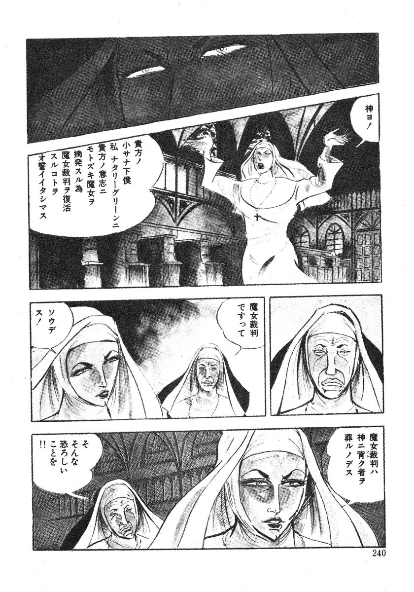 [Sawada Ryuuji] Seijuu Gakuen Injuu Hen [Incomplete] page 164 full