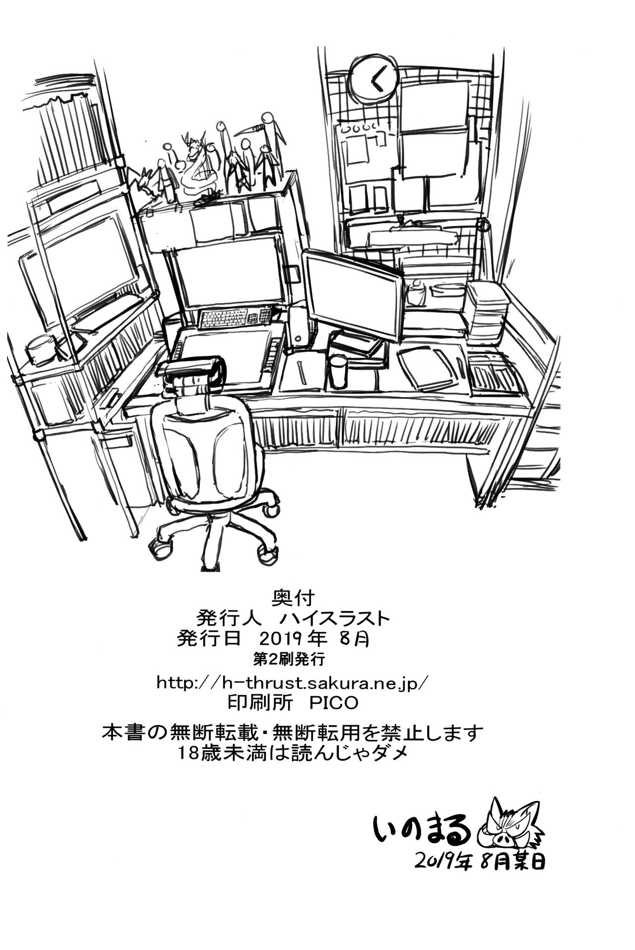 (C96) [High Thrust (Inomaru)] Tifa-san no Fuuzoku Koushuu | Tifa's Sex Service Training (Final Fantasy VII) [English] {Doujins.com} [Colorized] page 28 full