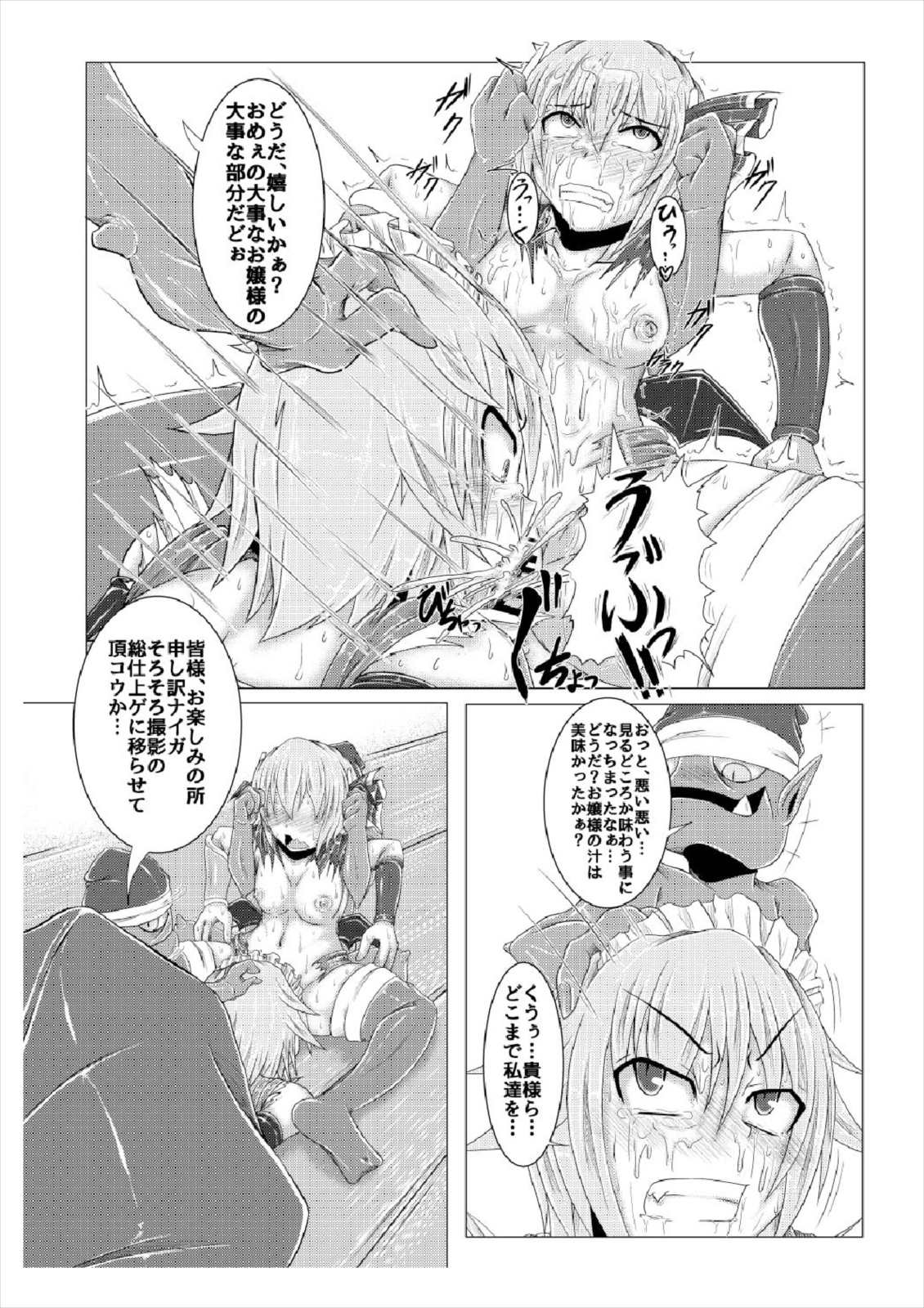 (Reitaisai 14) [Ikuiku Com (Jii Jii Sachira)] Shinso no Himitsu ~Joukan~ (Touhou Project) page 31 full