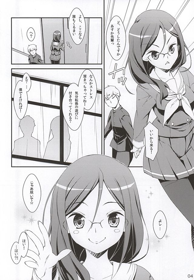 (C88) [EasyGame (Hoshizaki Hikaru)] Don't ASK me! (Hibike! Euphonium) page 3 full