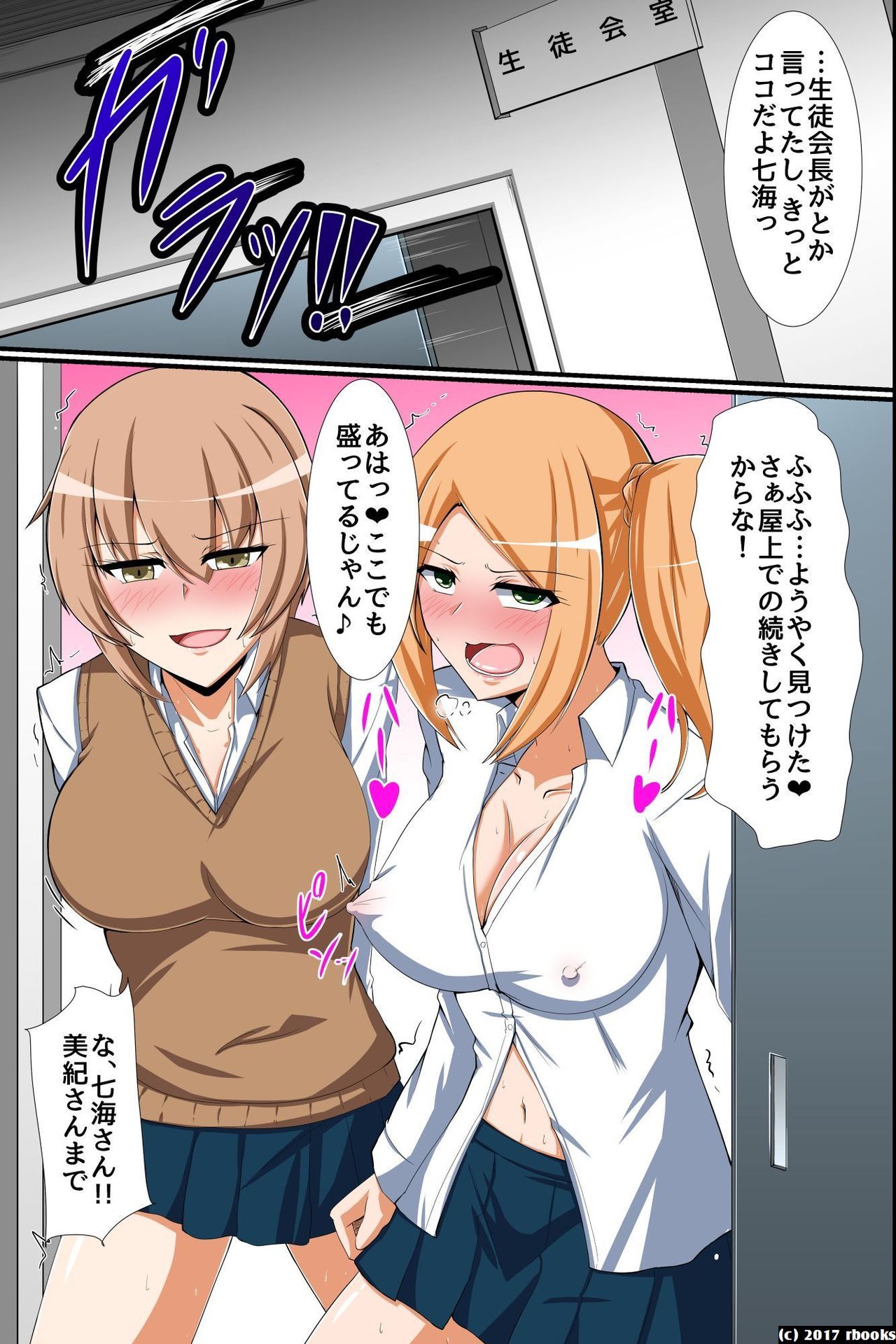 [rbooks] Seitokaichou Bitch-ka Keikaku ~ Doukyuusei wo Eroero-ka Shite Bitch-ka Shichau Mahou no Saiminjutsu page 31 full