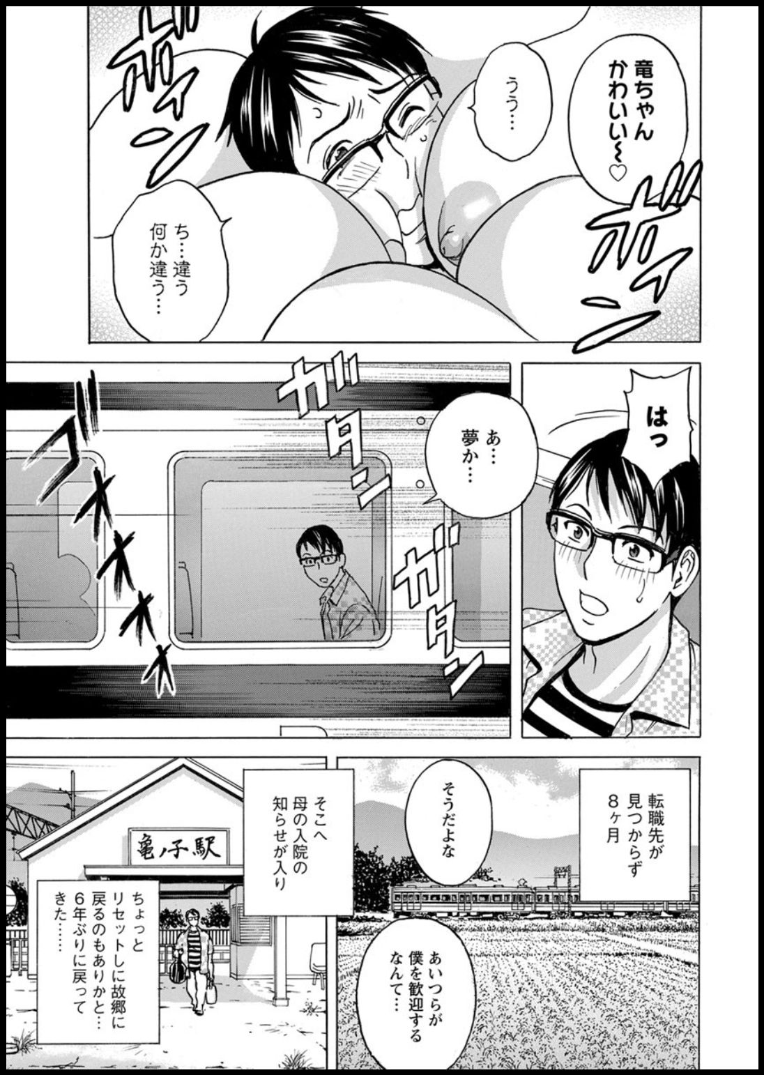 [Hidemaru] Yurase Bikyonyuu! Hataraku J-Cup Ch. 1-10 [Digital] page 5 full