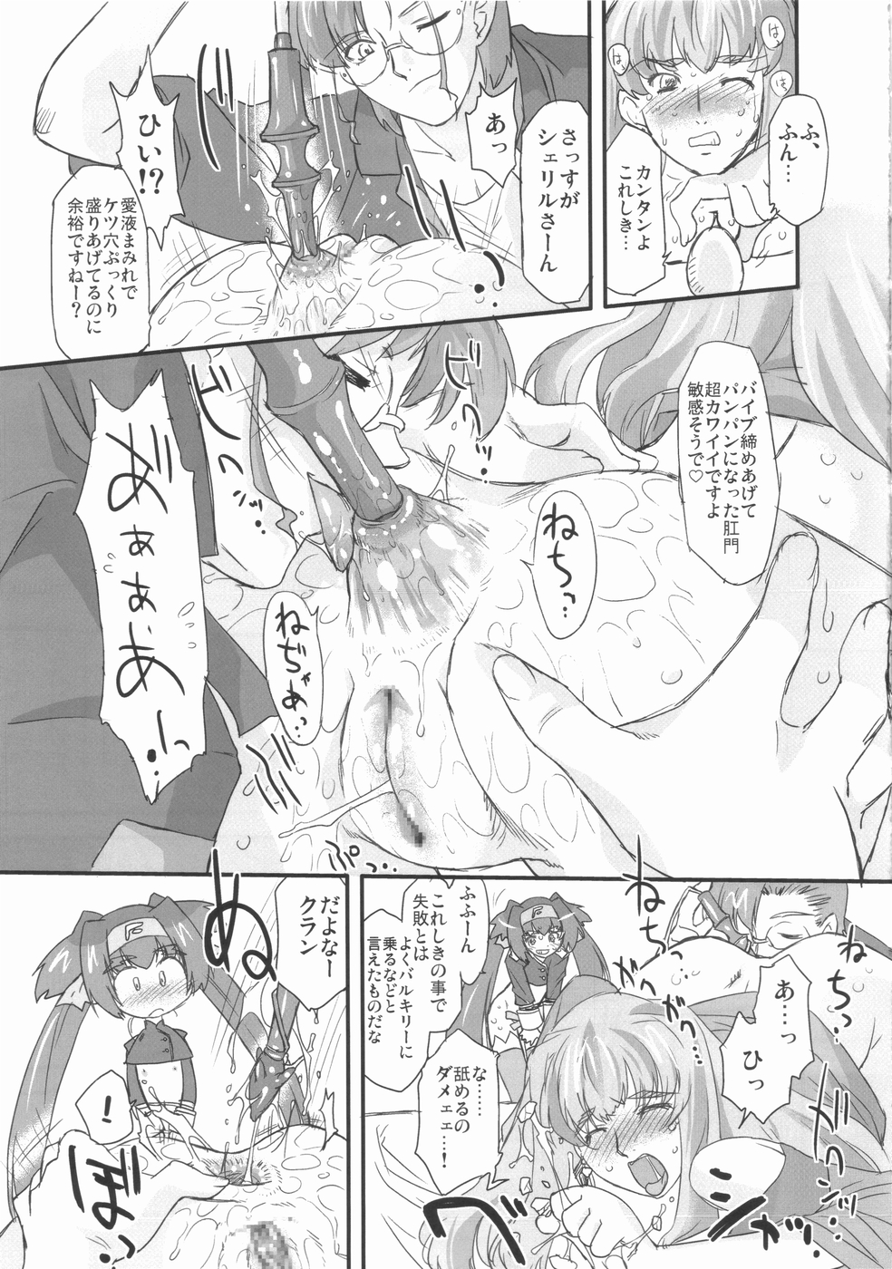 (C74) [OHTADO (Oota Takeshi)] Frontier Spirits! (Macross Frontier) page 15 full