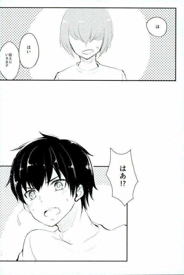 (C88) [Shiroino. (Nyarosu)] Yousuru ni Ore no Seishun Love Come wa Machigatteiru. (Daiya no Ace) page 18 full