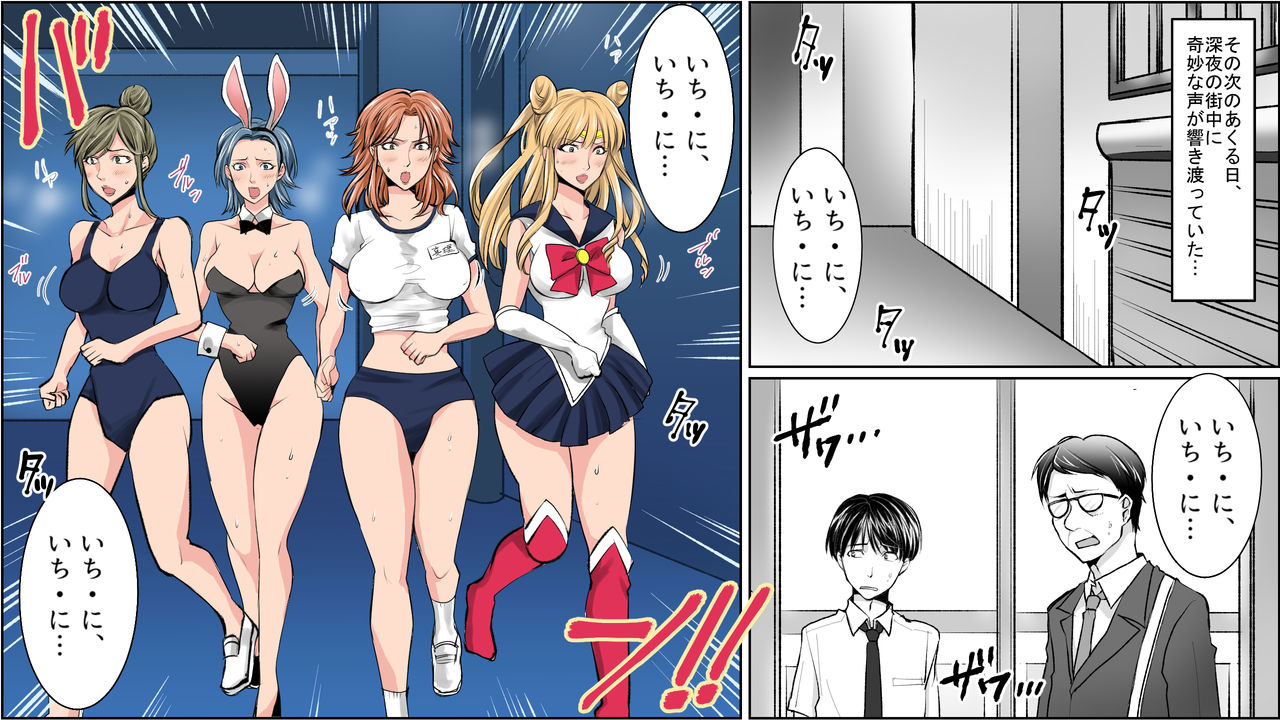 [Onna ni Yoru Onna e no Ryoujoku] Seisan Muzan! Celeb Hitozuma Kanchou Seisai 3 page 5 full