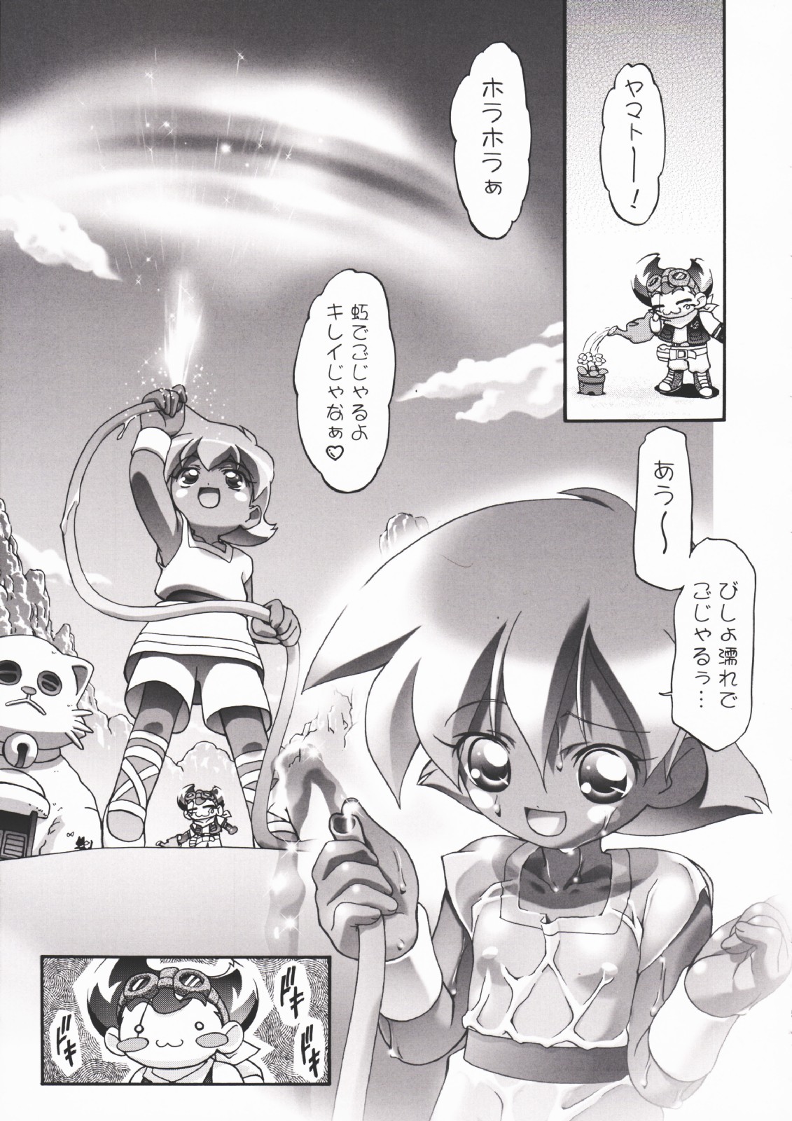 (CR35) [Gambler Club (Kousaka Jun)] P-Densetsu Batoru P-Daman (Battle B-Daman) page 55 full