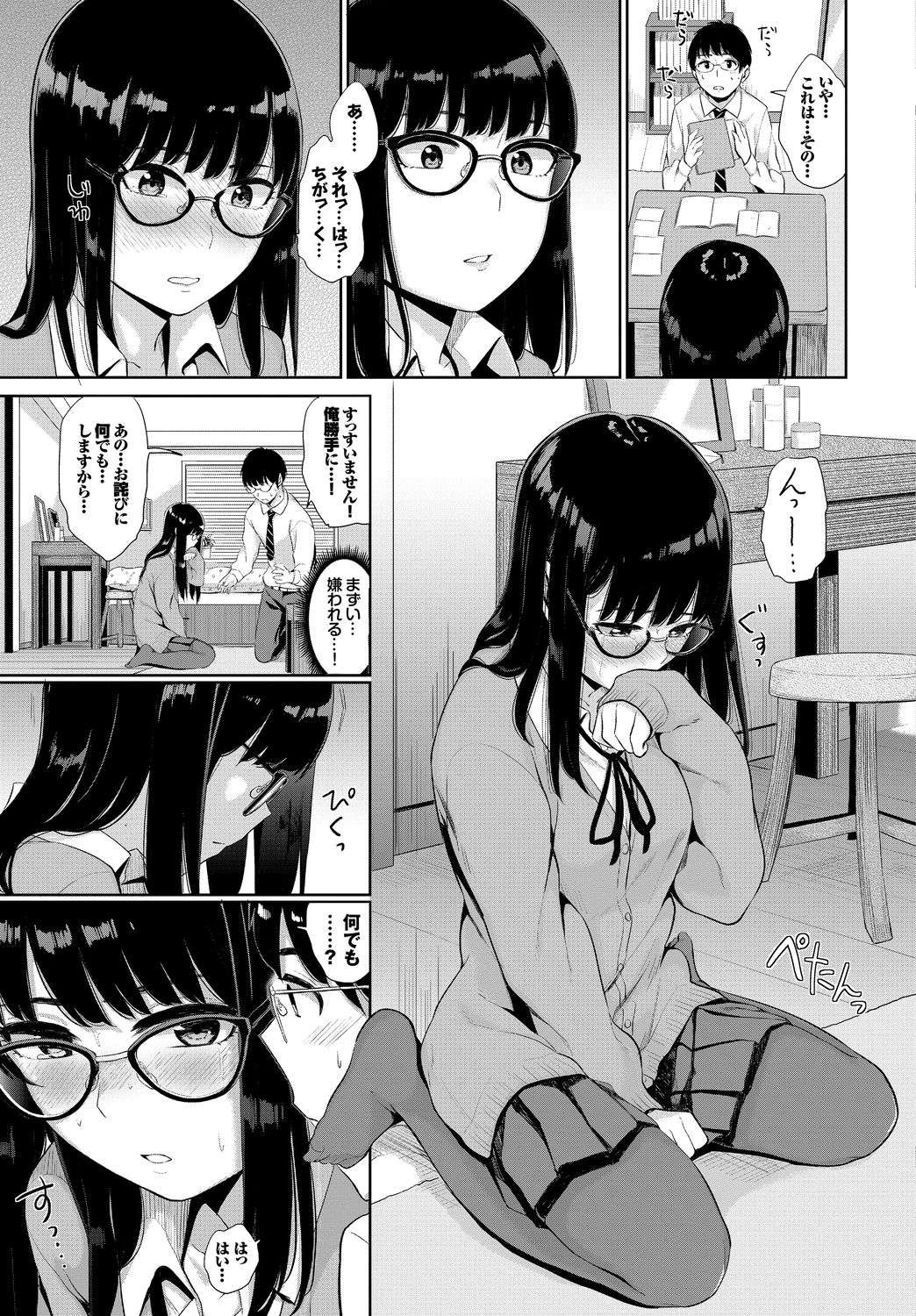 [Anthology] Kono Haru, Kanojo to Issho ni Sotsugyou Shimashita ~Long Hair no Anoko Hen~ Ge page 5 full