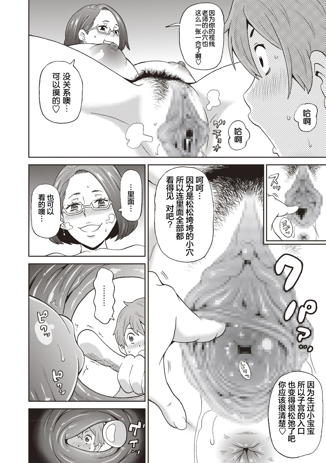 [John K. Pe-ta] Irojikake no kanjuku orenji (COMIC Masyo 2019-02) [Chinese] [Digital] [罗洁爱儿个人机翻] page 9 full