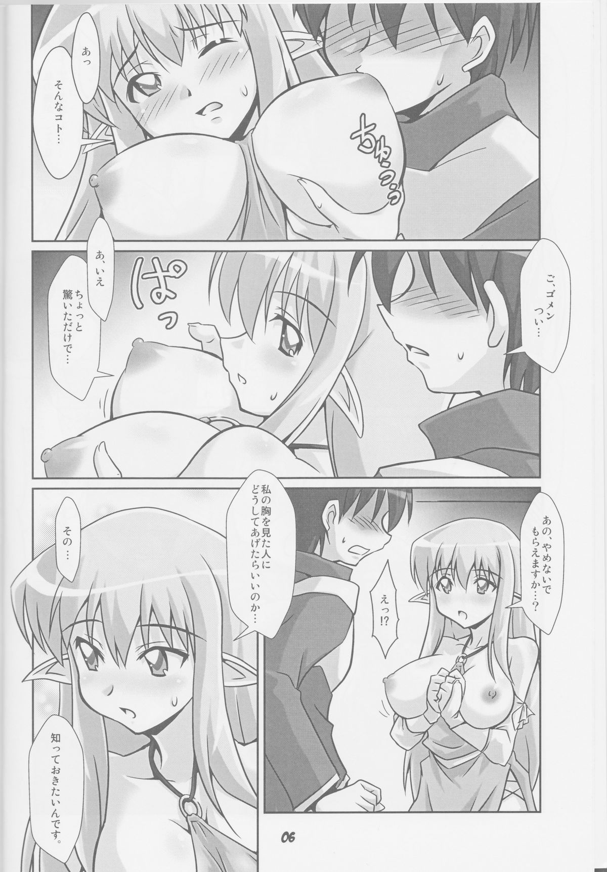 (SC41) [Mouko Mouretsu Hasai Dan (Ryumage)] Tiffania to Choushoku wo (Zero no Tsukaima) page 5 full