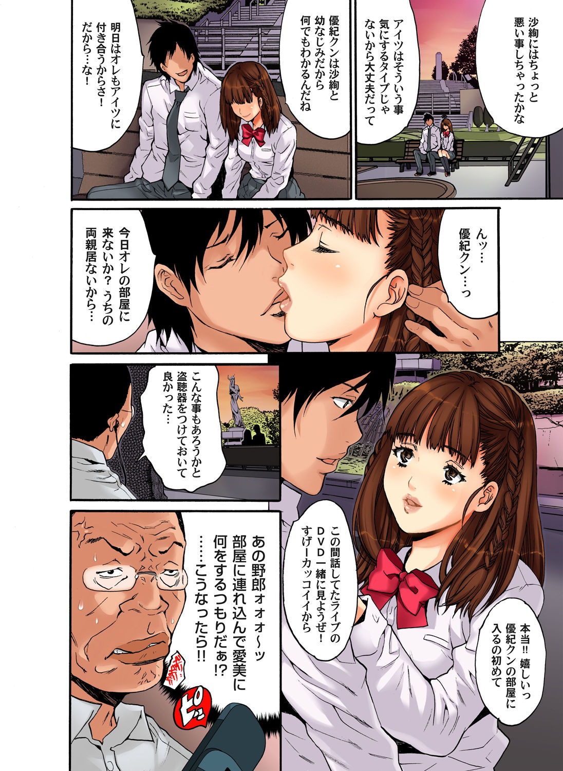 [Oyama Yasunaga] Saimin Dorei ~Semarikuru Gifu no Inbou (3) [Digital] page 3 full