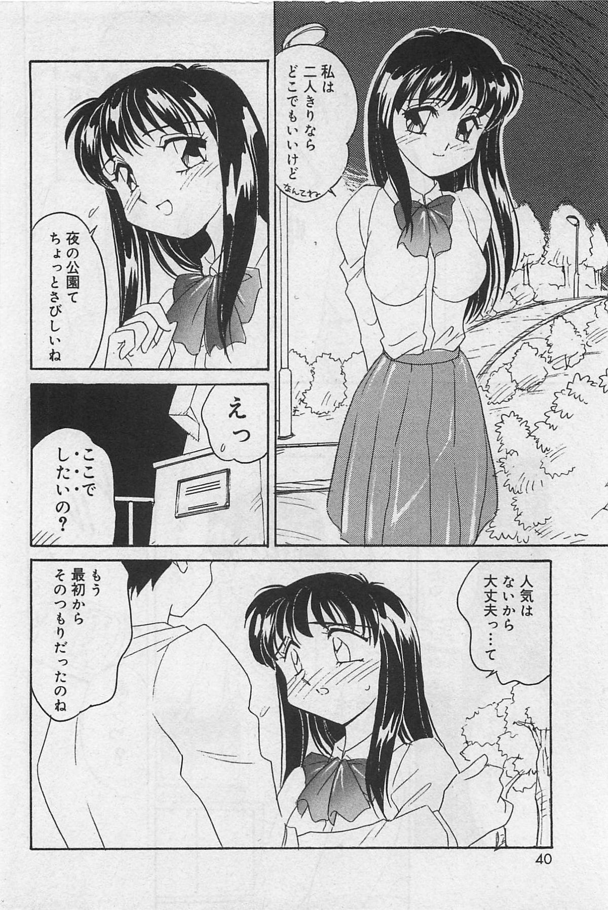 [Amagi Kei] Sensitive page 42 full
