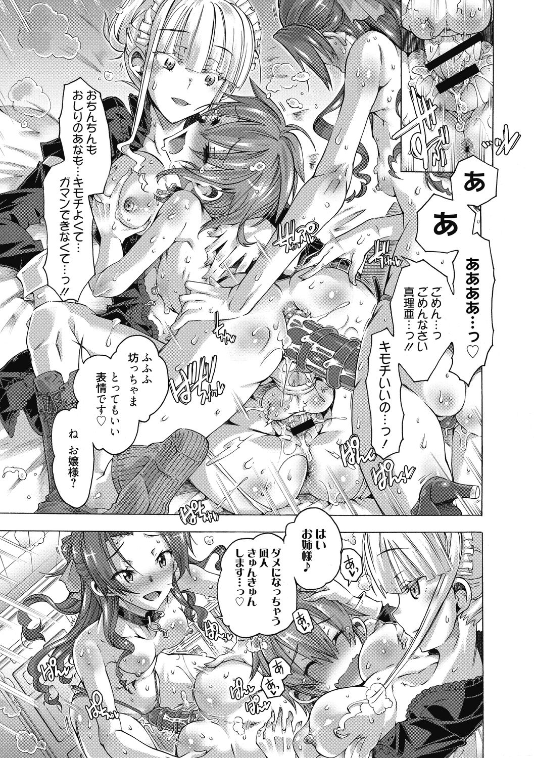 [Takasaki Takemaru] Maria-san no Okinimesu mama [Digital] page 39 full