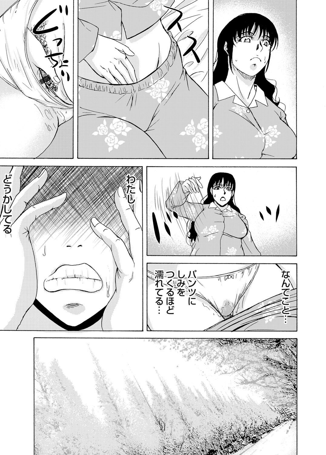 COMIC Magnum Vol. 33 page 38 full