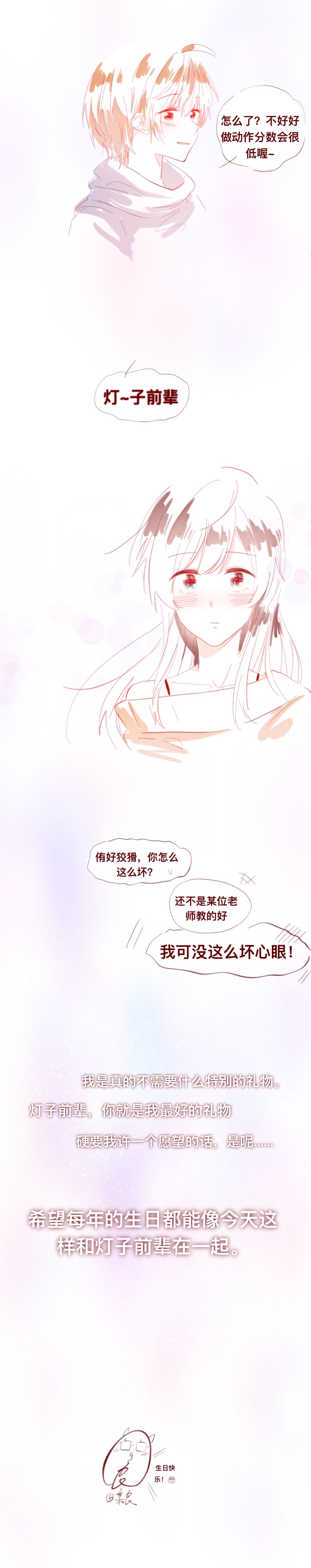 [Bouryou] TouYuu [Chinese] page 5 full