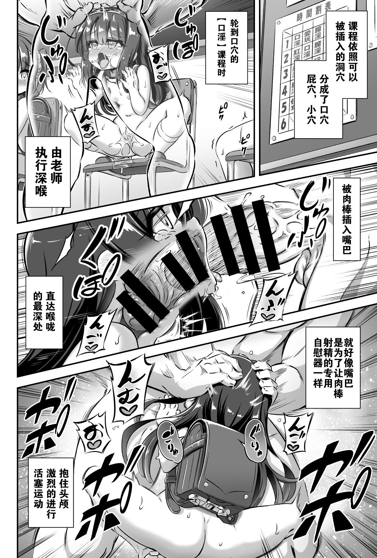 [Achromic (Musouduki)] Maso Loli 2 Joji Ochinpo Ketsuboushou [Chinese] [零食汉化组] [Digital] page 16 full