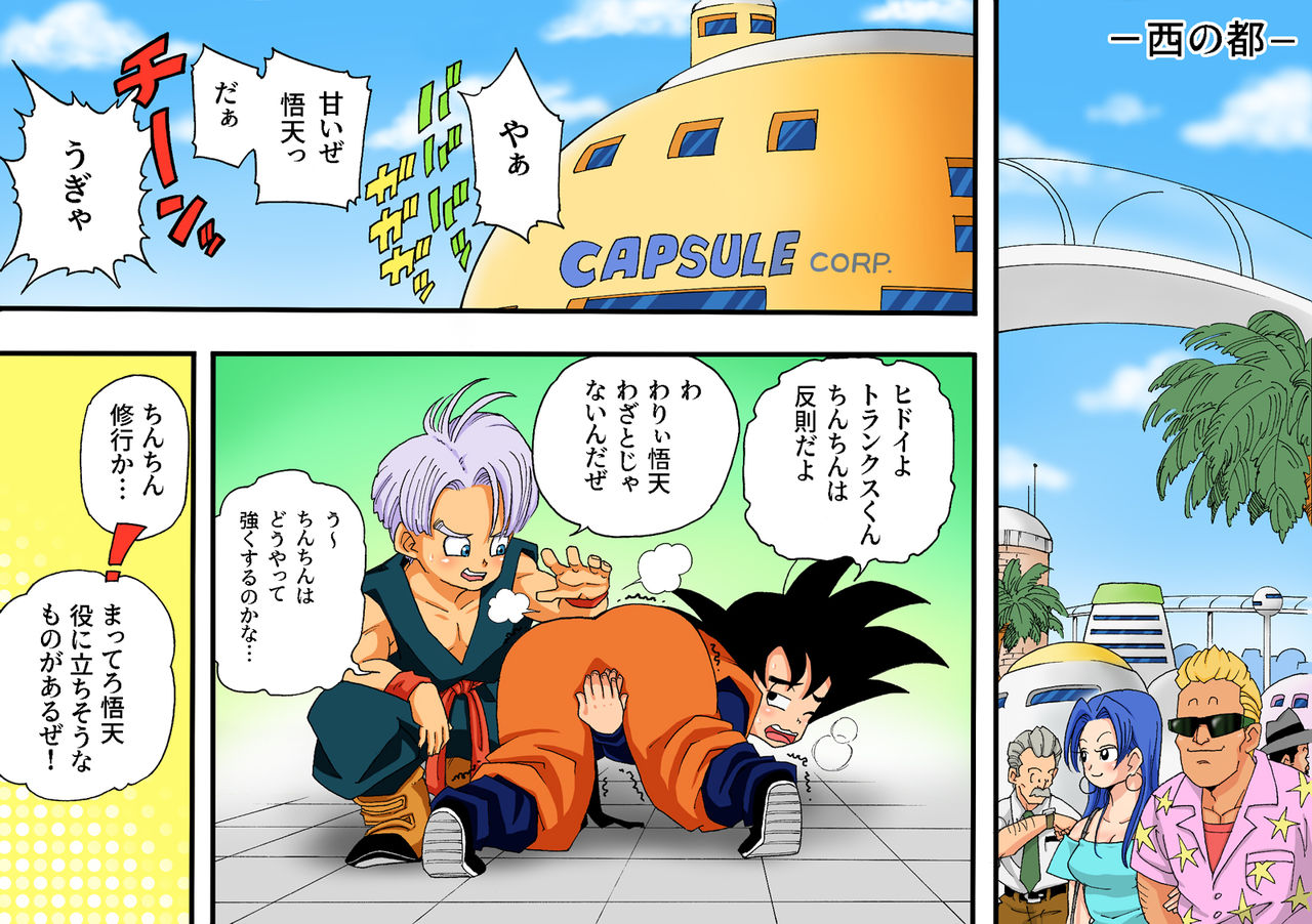 [Dangan Minorz] DANGAN BALL ~Mama no Mama to Issho ni Training~ (Dragon Ball Z) page 4 full