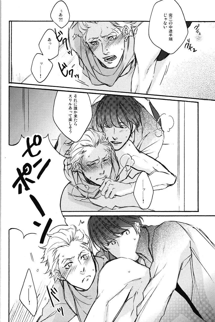 [89sion (kome*)] Sugary Play (Persona 4) page 5 full