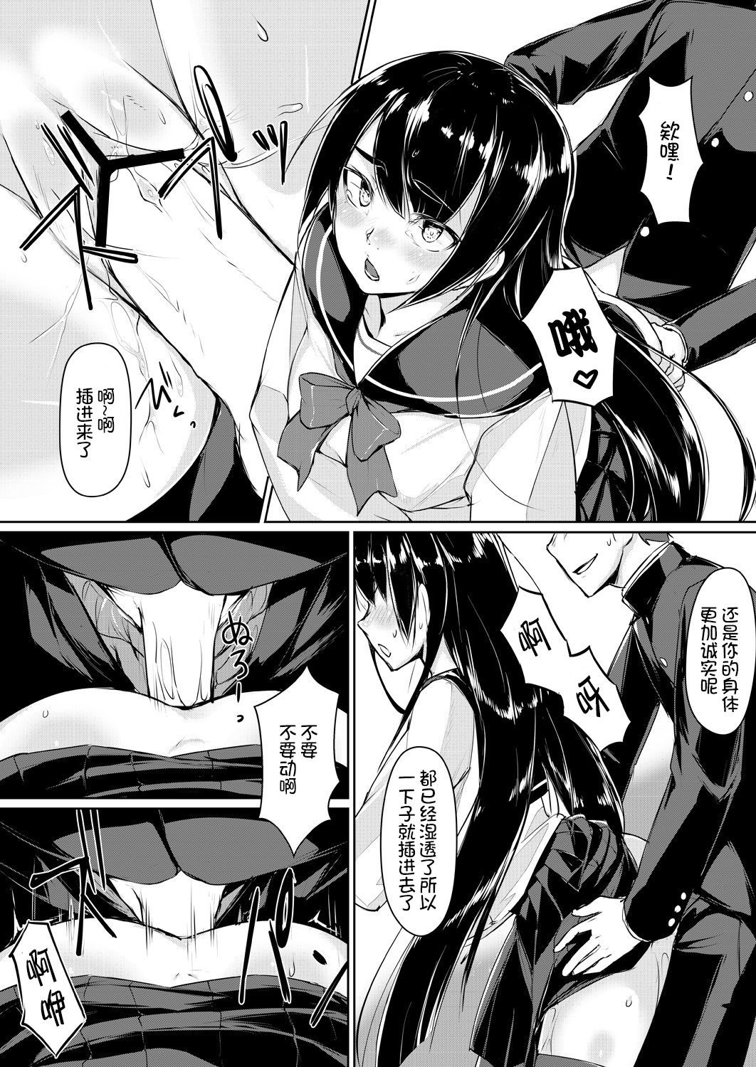 [ryoattoryo] Dosukebe na Seitokaichou o Choukyou Shite yatta ~Minna no Mae de Koukai Onanie!? (1-2) [Chinese] [不咕鸟汉化组] [Digital] page 31 full