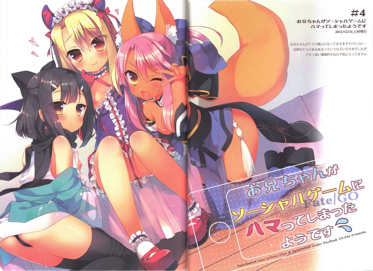 (C92) [23.4do (Ichiri)] Prisma Collection (Fate/kaleid liner Prisma Illya) page 48 full