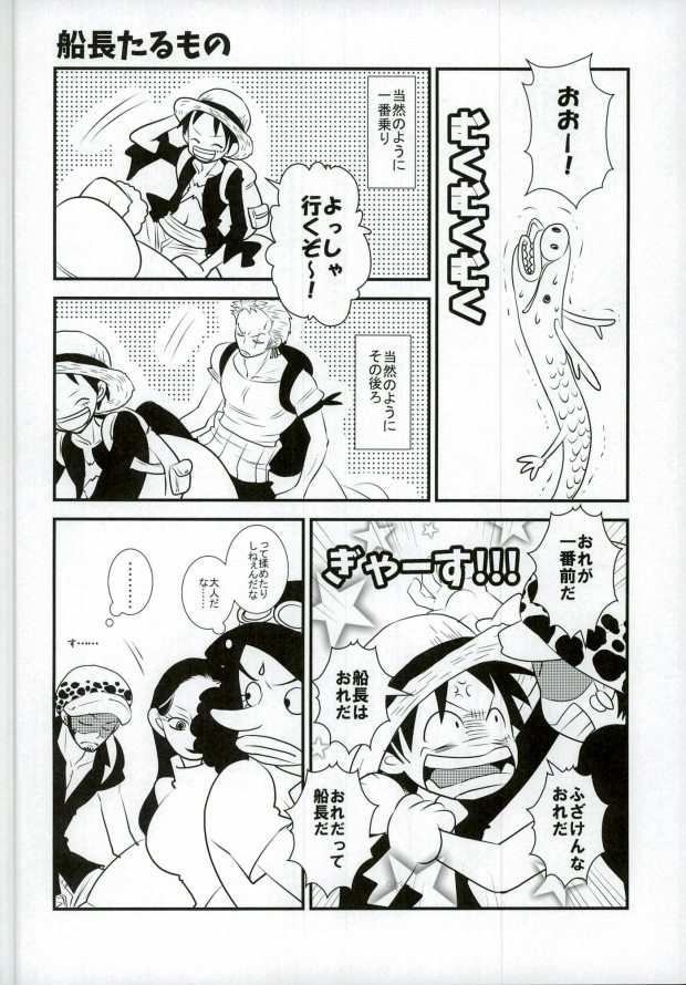 (C89) [Nico-ichi (Miyagi Kei)] Ore no Aibou no Hanashi (One Piece) page 3 full