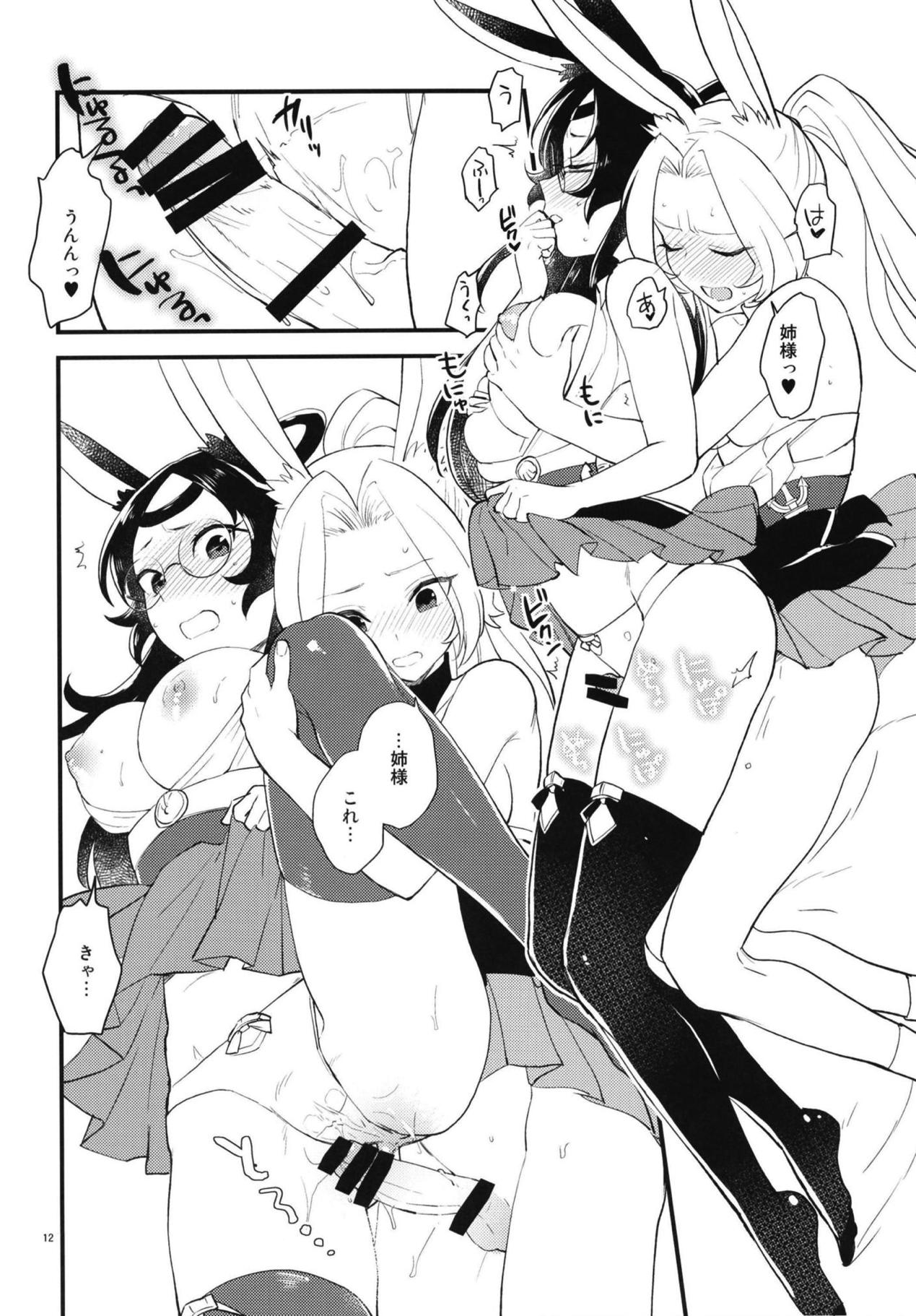 (AzuLan Musou 3) [Imobatake (Bareisho)] Mental Cube Jikken ni Okeru Jiko Narabi ni Higai Houkokusho (Azur Lane) page 11 full