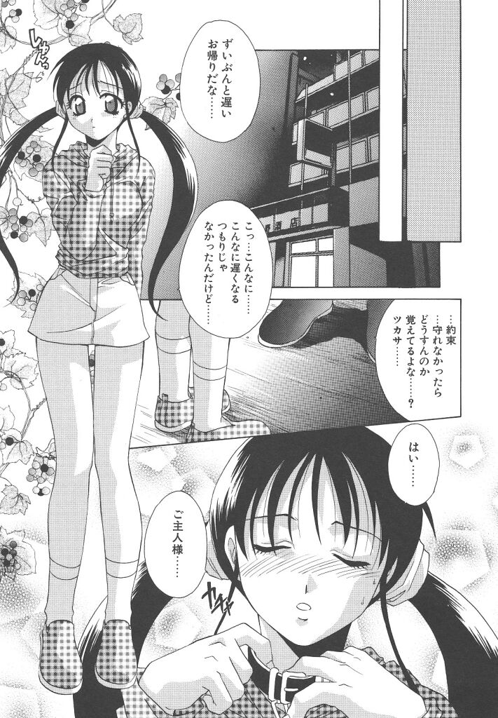 [Mikuni Saho] Dame!! page 43 full