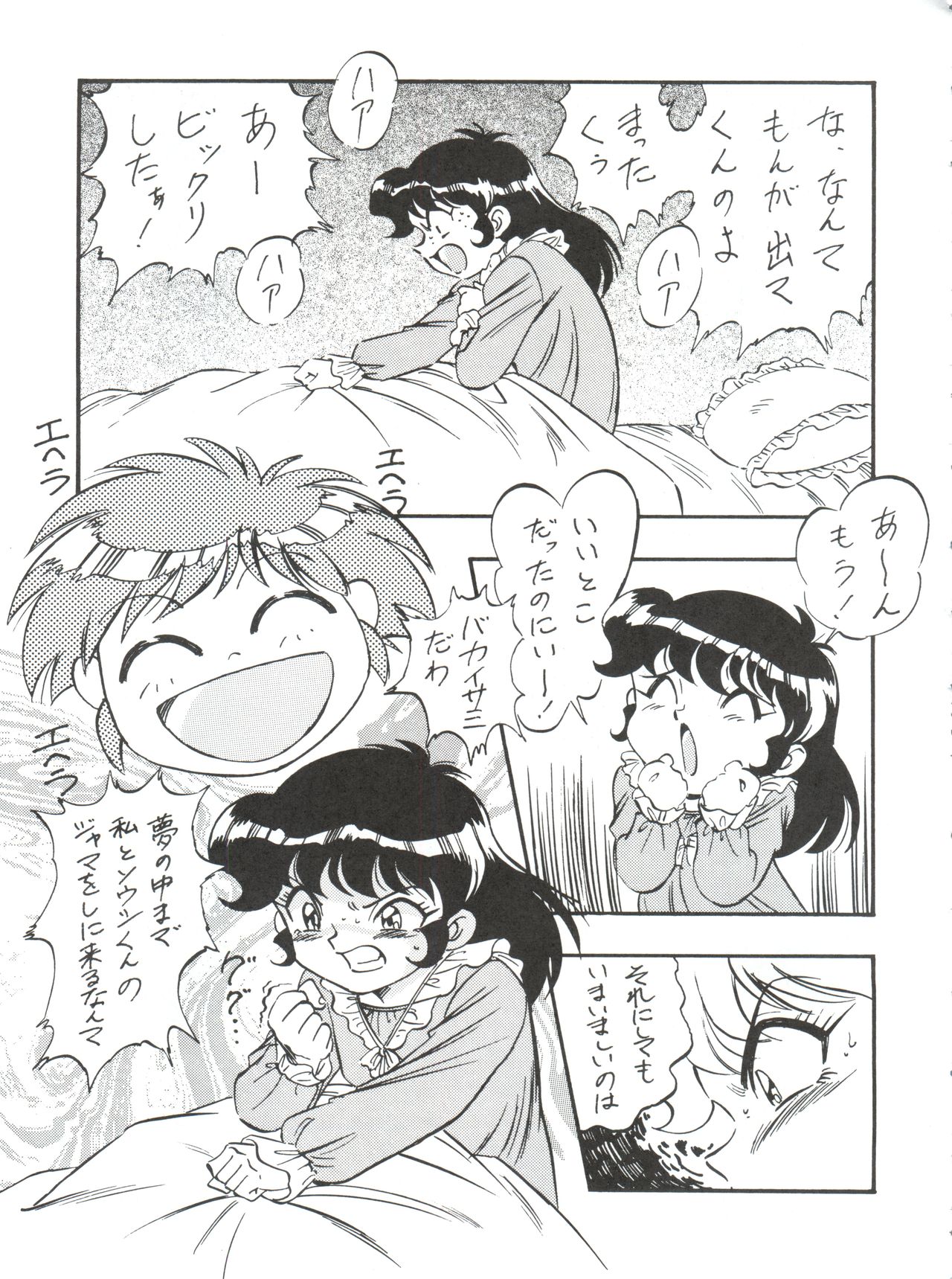 (C50) [ALPS (Ohio-shuu Riki)] Mayuko ni Omakase!! (Tobe! Isami) page 36 full