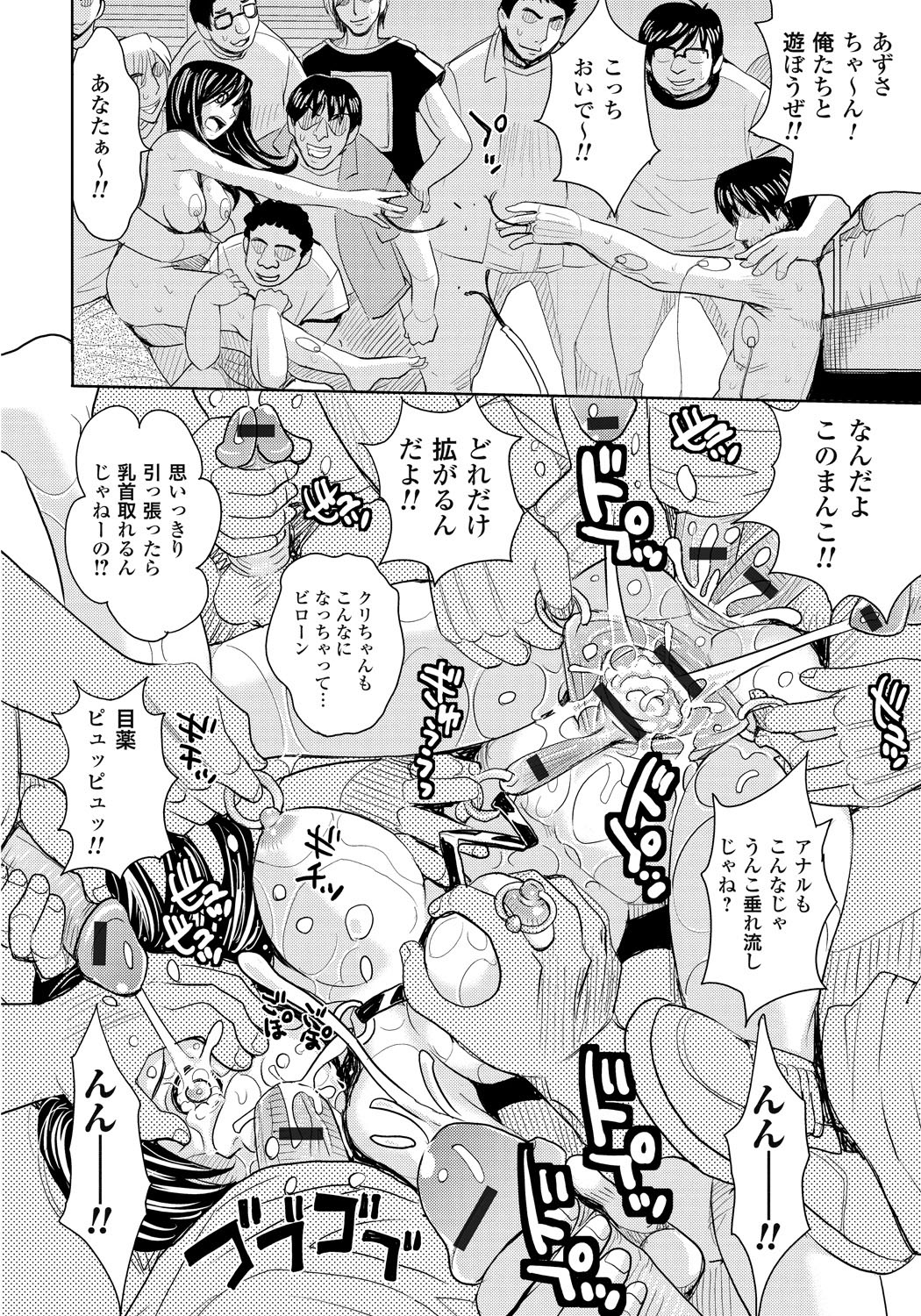 [Kaneyama Shin] Tsuma Horoboshi [Digital] page 185 full