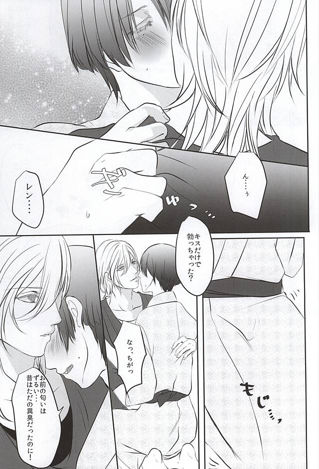 (Love Song ☆ Lesson ♪ 13th) [heaven's sky (Sora)] DC2 (Uta no Prince-sama) page 8 full