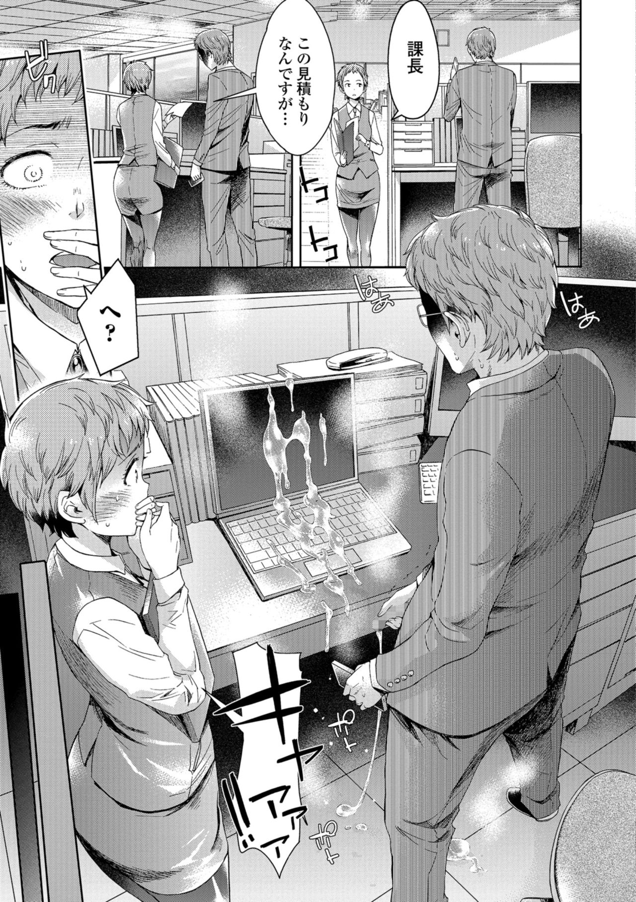 COMIC Shigekiteki SQUIRT!! Vol. 08 [Digital] page 25 full