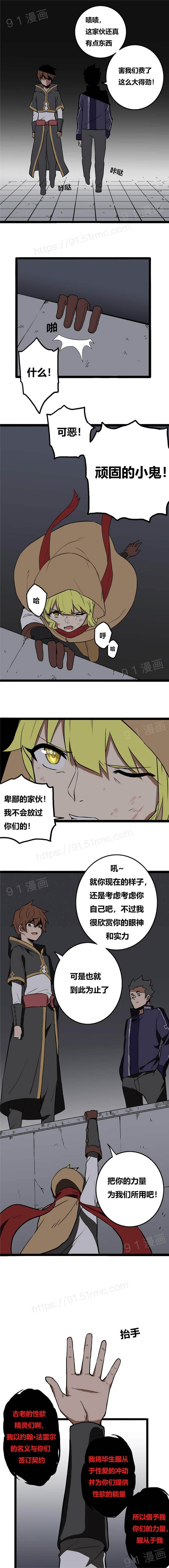 阿里布达年代记 1-6 [Chinese] page 15 full
