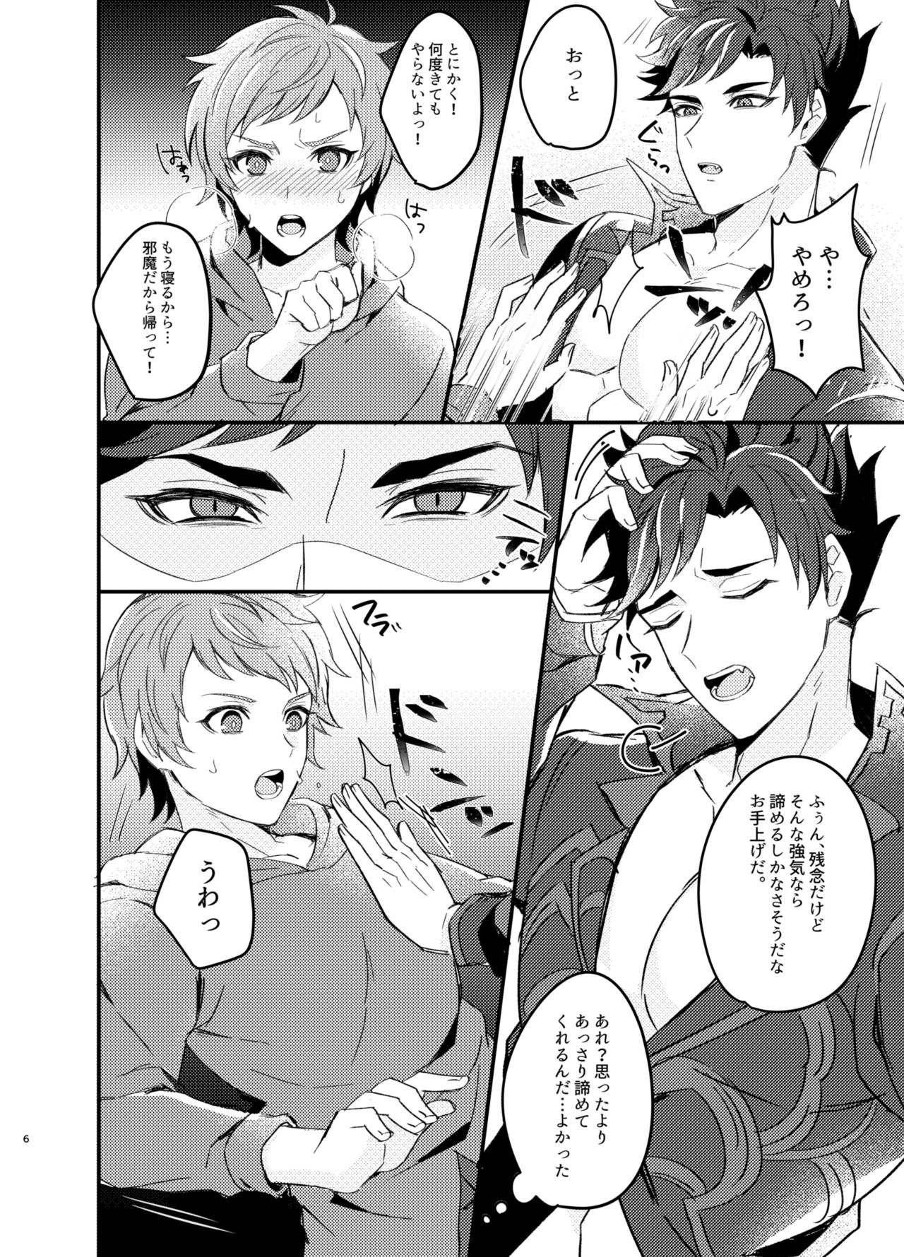 [Milk Tea ni Satou 4Hai (Kyantaman)] Ore to Kanin Shinai ka (Granblue Fantasy) [Digital] page 5 full