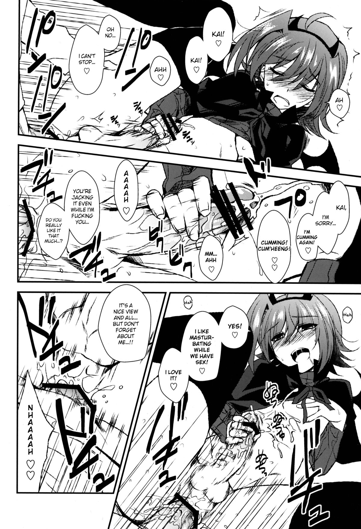 [Ton Toro (Buhi)] YES Trick NO Treat (Cardfight!! Vanguard) [English] =SW= page 16 full