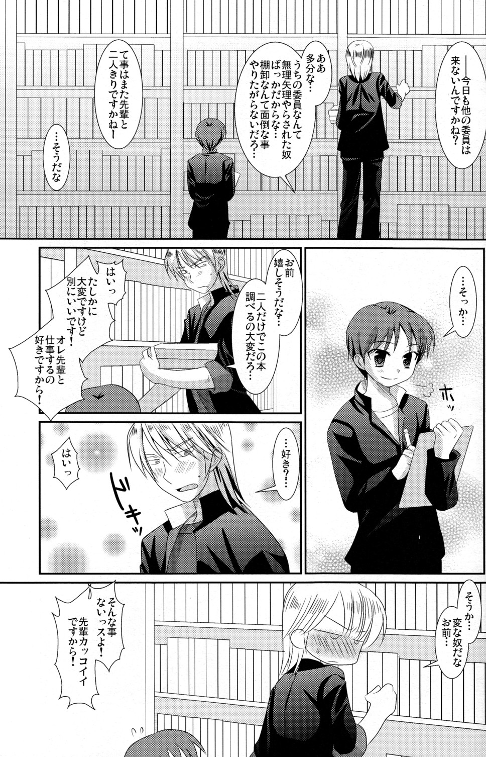 (C78) [Kuchi Dake Banchou (Tanakana)] KBN Copybon Tsumeawase page 41 full