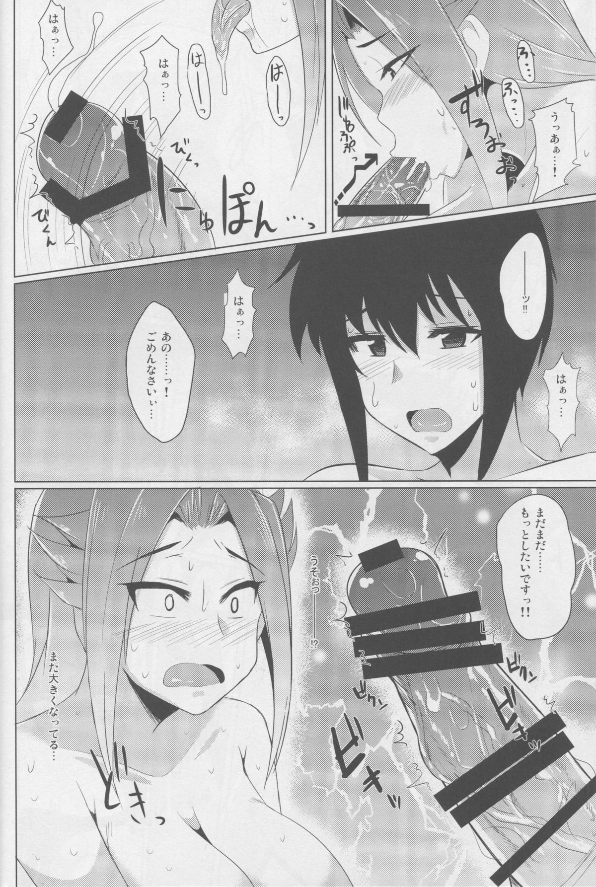 (C85) [Drill Biyori (Meicha)] Dai Yon Koukuu Sentai wa Shota Harbour o Kuushuu suru. (Kantai Collection -KanColle-) page 27 full