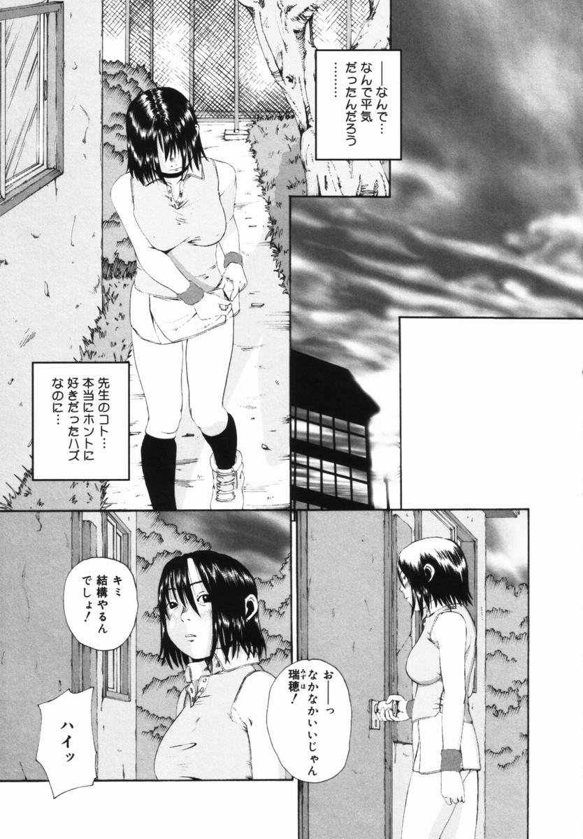 [Mikan (R)] Shinai Naru Otona Tachi e - Dear Elderly People page 58 full