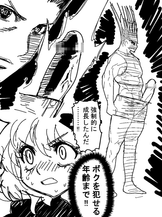 [Hamanasu Chaya (Hamanasu)] Gon SAGA (Hunter X Hunter) page 1 full